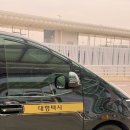 OK다온 | 인천공항택시 동탄콜밴 짐 많아도 OK 다온콜밴 이용 후기