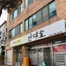 [제주 한림 맛집] 일억조_아침식사 하기 좋은 접작뼈국/짜글이 맛집