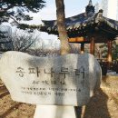 경성나루