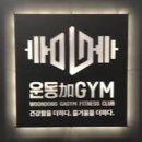 운동가짐 퍼스널 트레이닝 센터 이미지