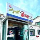 통영굴국밥전문점 이미지