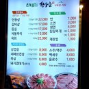 산내들 한우촌 이미지