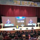 더고흥