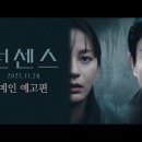 넌센스 (2025) THE NONSENSE 이미지