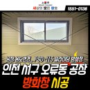 용도변경 방화창 설치 기준은 무엇일까요?