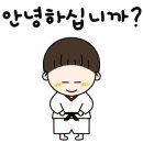 대한태권도 2관 이미지
