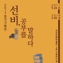 한국국학진흥원 유교문화박물관 이미지