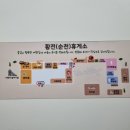 황전휴게소 하행 이미지