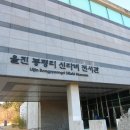 울진 봉평리 신라비 전시관 이미지