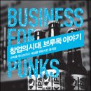 브루독