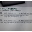 홈베이킹 & 떡공예 이미지