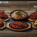 신겁없는닭발(신길점)