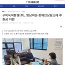 구미녹색환경(주), 영남여성장애인상담소에 후원금 지원 이미지