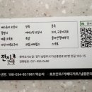 깐시건어물 이미지