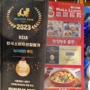 전설마라상궈 이미지