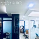 삼성현치과의원 이미지