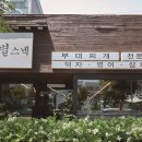 미항횟집목포 이미지