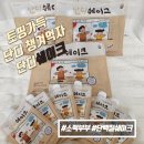 [소떡부부 단디쉐이크 후기] 토핑 푸짐한 미숫가루맛 단백질쉐이크 솔직 리뷰