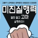 롸잇나우 점핑다이어트