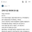 혼성기동대 사건 양쪽 입장 이미지