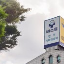 베스트이비인후과 앞 이미지