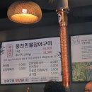 까치로6번길 | 부천 까치울역 맛집, 부모님 모시고 가기 좋은 장어나라 장어구이 솔직 방문 후기