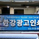 양평인쇄광고