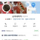 영희네포차 이미지