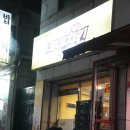 네네치킨가능2점