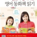 쉬운 영어그림책 읽기 이미지