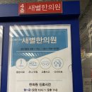 새별한의원 네이버블로그
