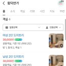 연가분식 이미지