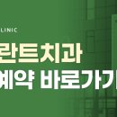 네이버치과의원 이미지