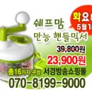 쉐프맘 이미지