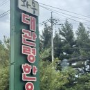 정선축협 | 정선 파크로쉬 한우맛집 와우대관령한우