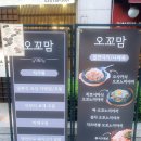 오꼬맘 이미지