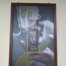 배말칼국수김밥통영서호점 이미지