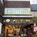 시골애평택점 이미지