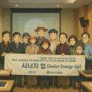 강남시니어플라자 | 강사 이진주] 건강한 액티브 시니어를 위한 챗GPT 및 생성형AI 활용법 강의 - 강남시니어플라자 1회차