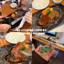 아주-0045 | 일본 시즈오카 함바그 : ‘사와야카 함바그 후지니시키점’ 오픈런 솔직 후기