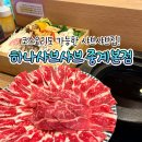 하나샤브샤브 - 고양시 덕양구 중앙로 560 | 중계동 맛집 추천 | 부모님 모시고 가기 좋은 하나샤브샤브 중계본점 후기