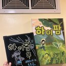 🗝️홍대 방탈출 싸인이스케이프 하이팜 후기