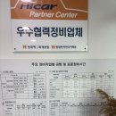엄궁종합정비