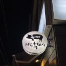 옥이네제주흑돼지 이미지