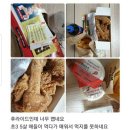 흔한 치킨 배달 리뷰 이미지