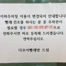 다모아세탁빨래방 이미지