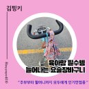 희망 할머니 | 주부·할머니 모두 좋아하는 늘어나는 요술장바구니 후기｜육아, 장보기, 환경 실천까지 한 번에