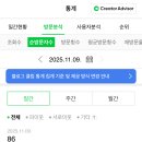 애드서치 | 네이버 애드포스트 승인 성공 후기 | 내가 통과한 실제 블로그 조건 공유