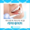 군산치과 이미지