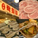 5호선 송정역 화장실 | [송정역] 김포공항 근처 삼겹살 맛집 락희네삼겹살 솔직후기 (꽃삼겹, 이게 핵심이었음)